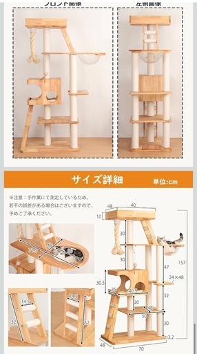 キャットタワー157cm【極美品】