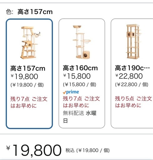 キャットタワー157cm【極美品】