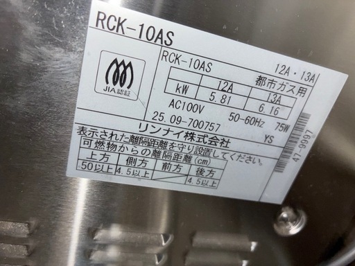 リンナイ　　業務用オーブン