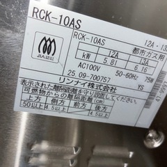 リンナイ　　業務用オーブンの画像