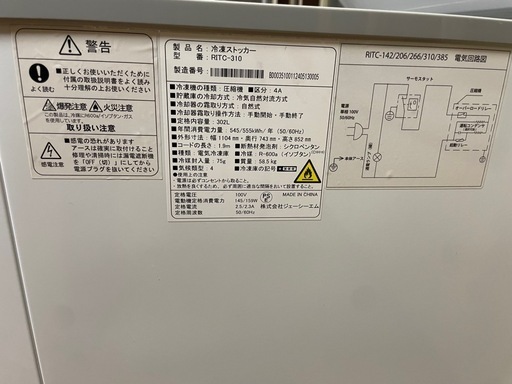 冷凍庫