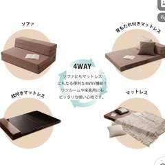 ソファ　マットレスの画像