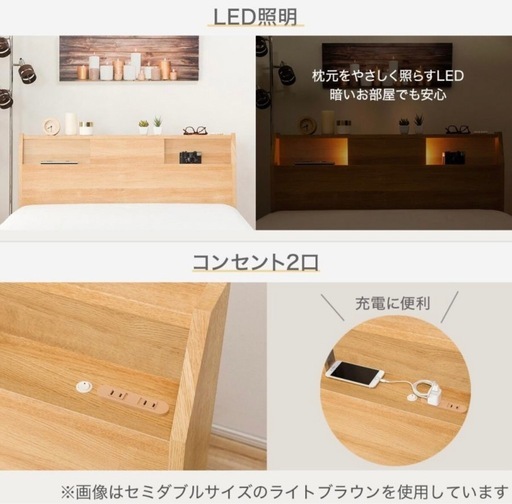 【決まりました！】ニトリ収納ベッド セミダブル LEDライト・コンセント付き