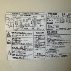 電子レンジ 無料の画像