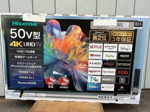 新品同様■2024年製 ハイセンス 50型 4K 液晶テレビ■Hisense 50E65K HDR10 50インチ 大型TV■YouTube Netflix 外付けHDD録画対応