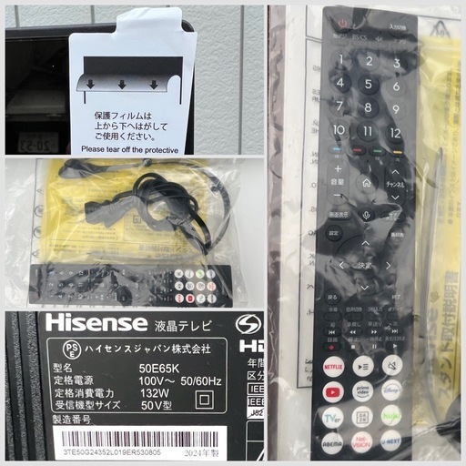 新品同様■2024年製 ハイセンス 50型 4K 液晶テレビ■Hisense 50E65K HDR10 50インチ 大型TV■YouT
