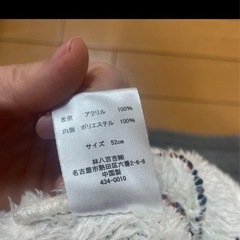 52センチ　アウトドア　カラフルニット帽の画像