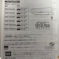 【受付停止】白くまくん　日立エアコン　 の画像