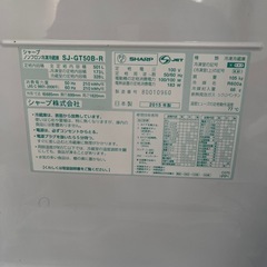 SHARP 冷蔵庫の画像