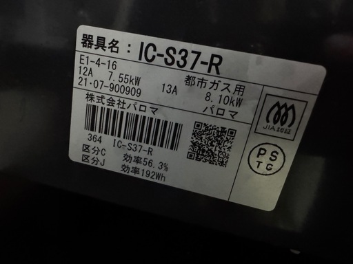 ガスコンロ