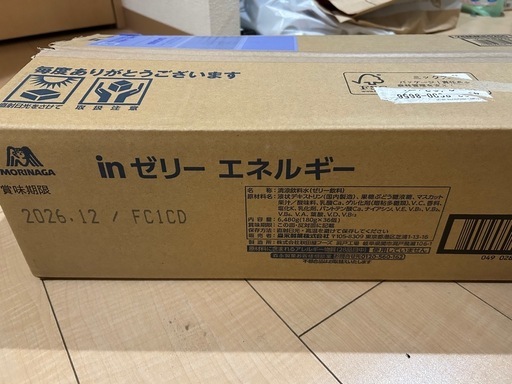 ウィダーマスカット6個入り×6その二