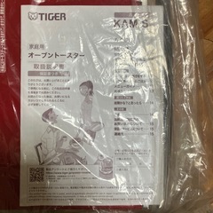 タイガーオープントースター　KAM-S130 21年製　中古品の画像