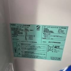 【新生活応援セット】冷蔵庫ページの画像