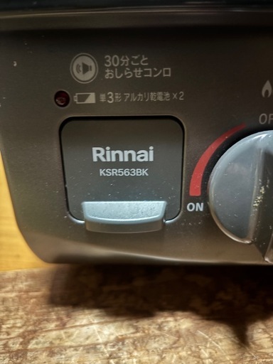 リンナイ　　プロパンガス用コンロ