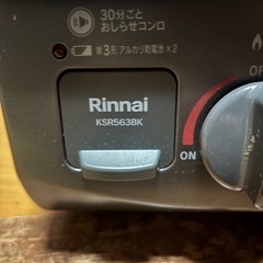 リンナイ　　プロパンガス用コンロの画像