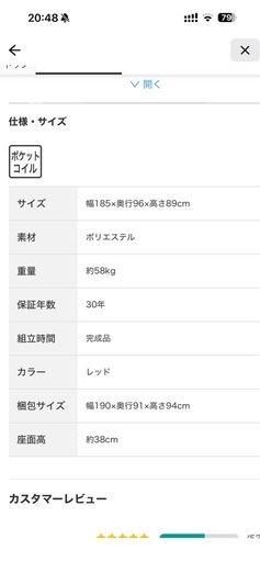 東京都葛飾区まで取りに来てくれる方限定ニトリ 3人がけソファー