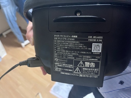 【新生活応援セット】炊飯器ページ