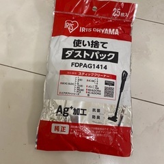掃除機　アイリスオーヤマ　IRISOHYAMAの画像