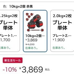 ダンベル
の画像