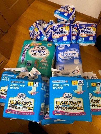 リハパンと
パット まとめて
