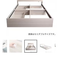 収納付きベッドの画像
