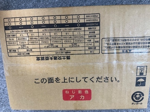 新品未使用のねじです。 1箱1200円です。 全部で10箱あります。 まとめて購入の場合は12000円になります。