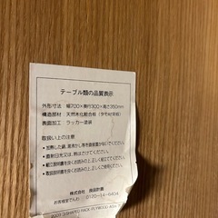 無印良品　タモ材　コの字家具の画像