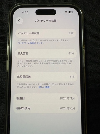 家電 iPhone15  256GB