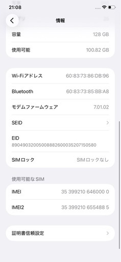 iPhone11　ホワイト　128GB   SIMフリー　　正規箱のみ付属　