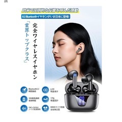 Bluetooth イヤホン 新品未使用の画像