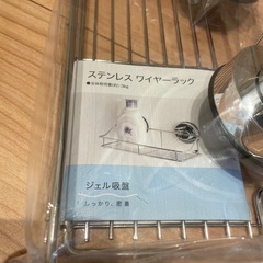 ニトリ/ステンレスワイヤーラックの画像
