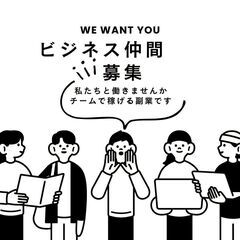 オンライン活動内容のご説明