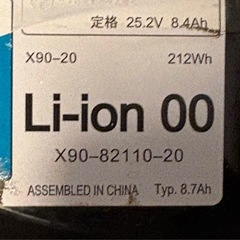 YAMAHA PAS 電動自転車　バッテリーと充電器 の画像