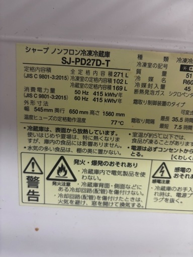 シャープ プラズマクラスター搭載 冷蔵庫 270L(幅54.5cm) 大容量ボトムフリーザー ブラウン系 SJ-PD27D-T