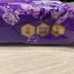 ボディペーパー(未開封)の画像