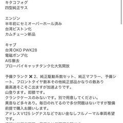 CYGNUS-X 一型　se12J シグナス一型　シグナス車体の画像