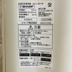 SHARP 加湿空気清浄機の画像