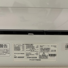 【値下げ交渉可】アイリスオーヤマ／エアコン／200V／IAF-4005GF／リモコン付／美品の画像