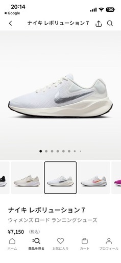 ナイキ レボリューション 7 ウィメンズロードランニングシューズ