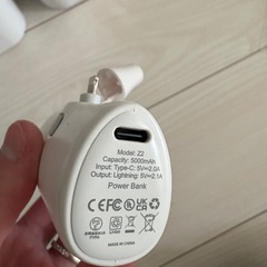 モバイルバッテリーの画像