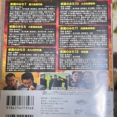 修羅のみちDVD６枚組２本の画像