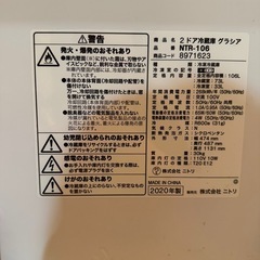 ニトリ一人暮らし用冷蔵庫の画像