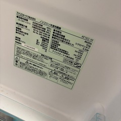 アイリスオーヤマ　冷蔵庫の画像