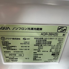 冷蔵庫　AQUAの画像