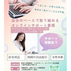 在宅でできるシンプル作業