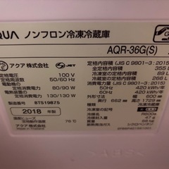 冷凍冷蔵庫　2018年製　Aqua　の画像