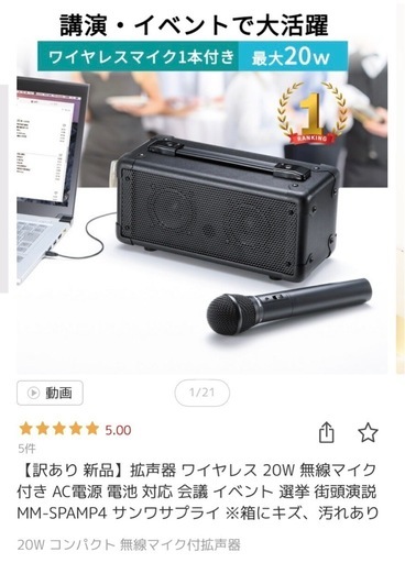 【ほぼ新品未使用】ワイヤレスマイク&スピーカー　おまけ付き