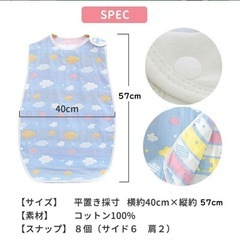 ベビースリーパー 6重ガーゼ  中古
の画像