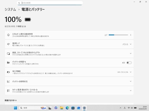 【美品】【バッテリー良好】 VAIO PRO PK12 i5第10世代 8GB