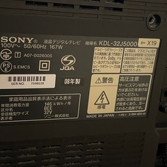 テレビ　32V  SONYの画像
